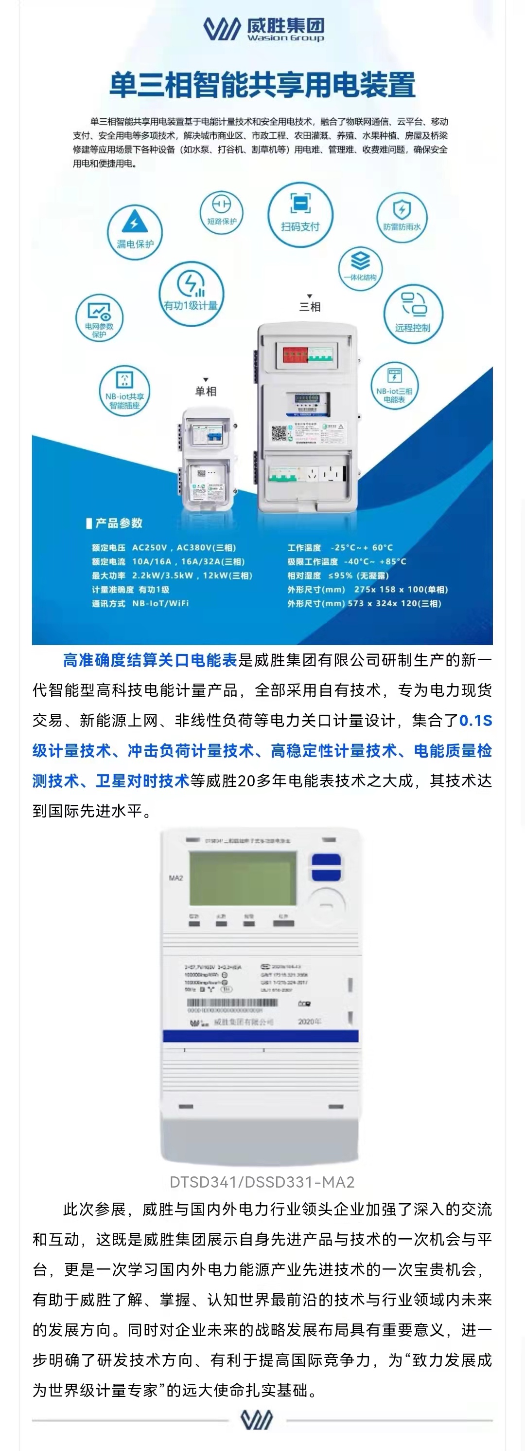 澳门精准24个码