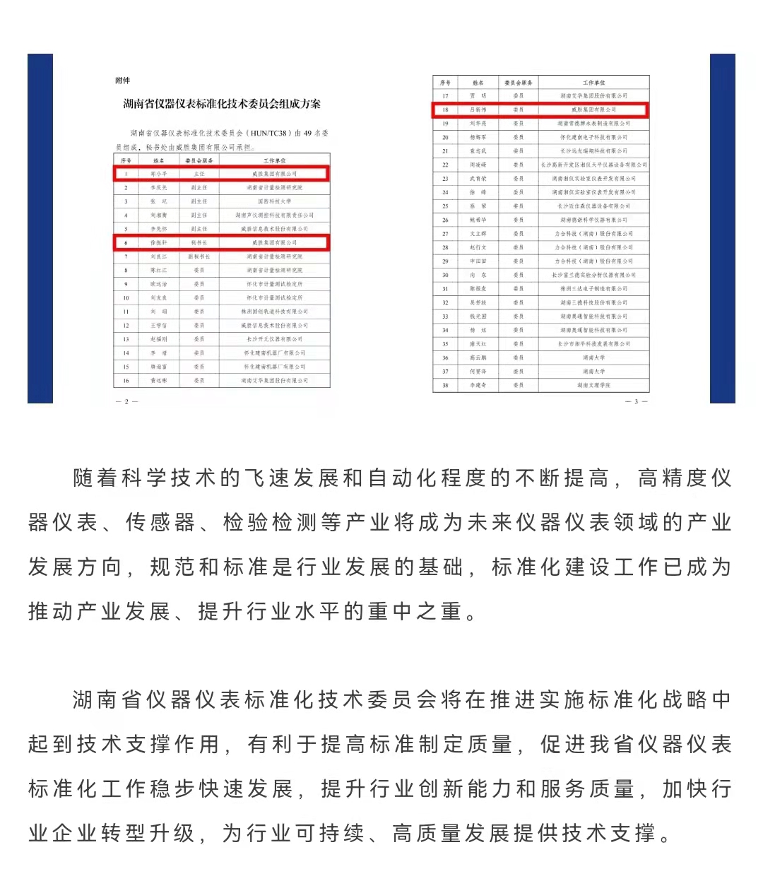 澳门精准24个码