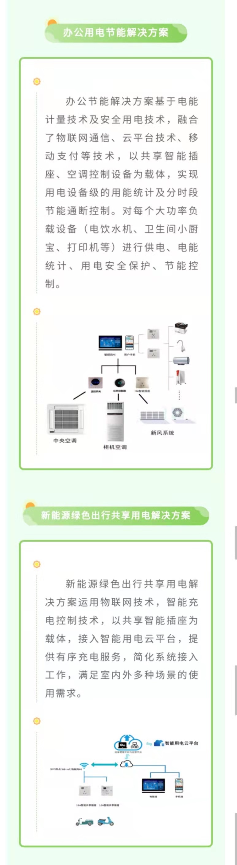 澳门精准24个码