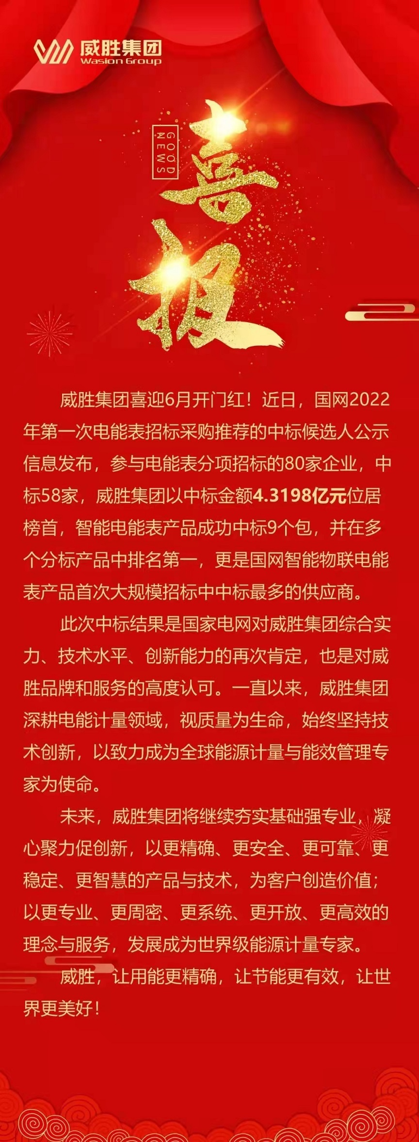 澳门精准24个码