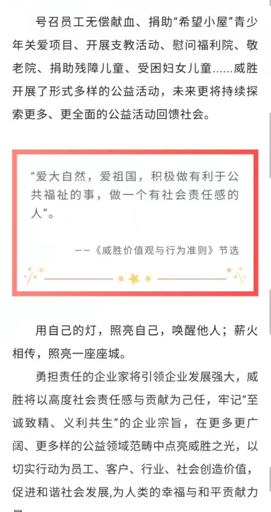 澳门精准24个码