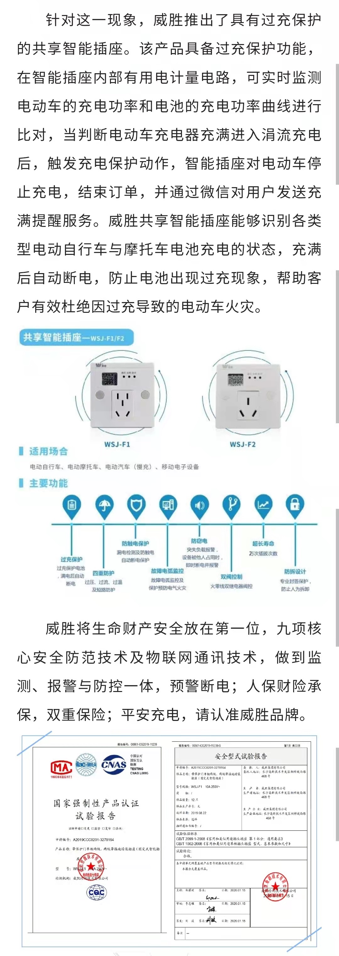 澳门精准24个码