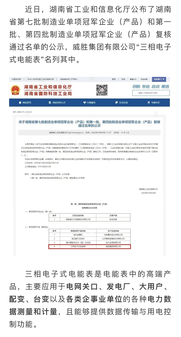 澳门精准24个码