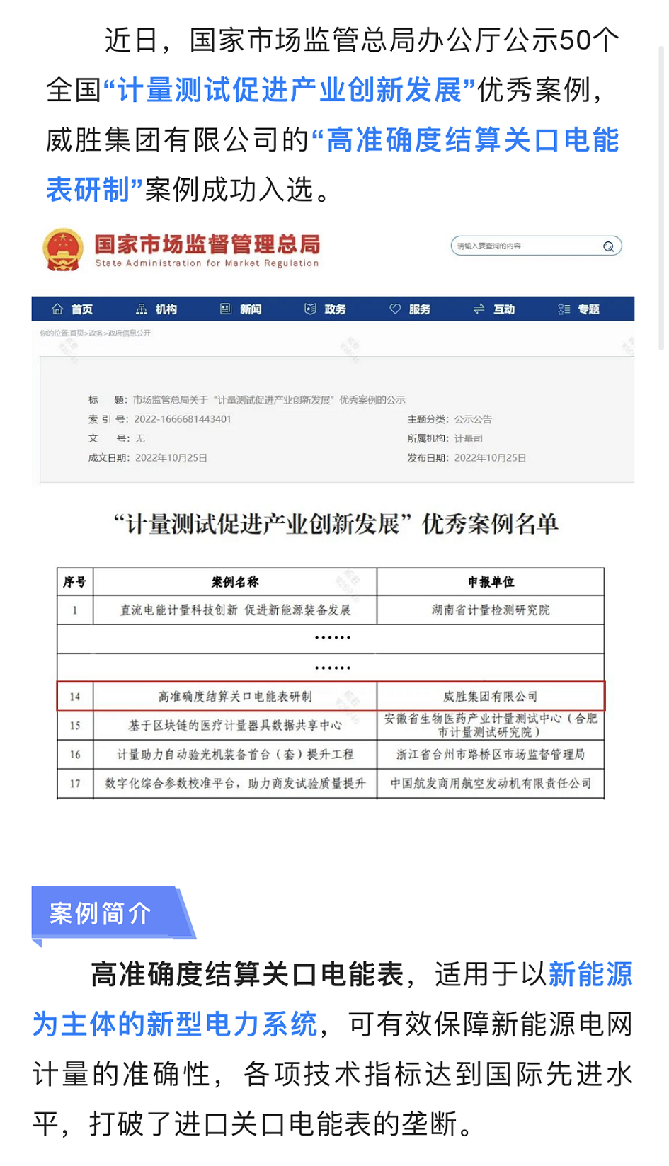 澳门精准24个码