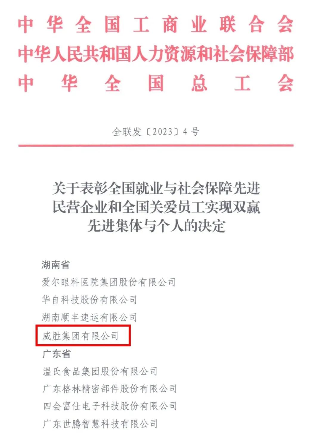 澳门精准24个码