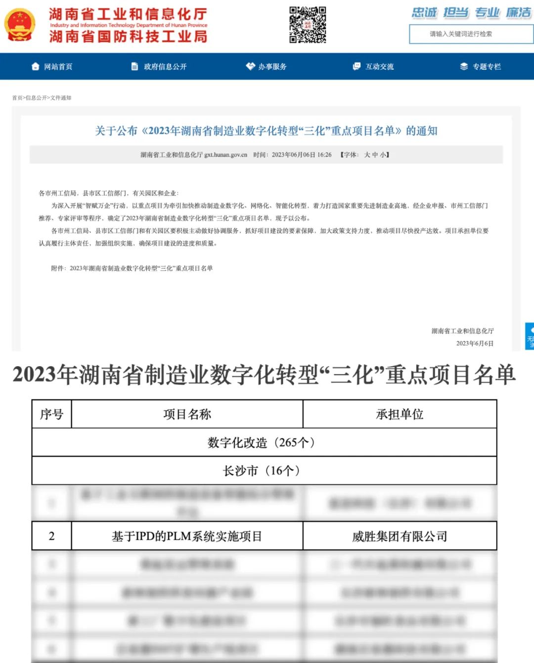 澳门精准24个码