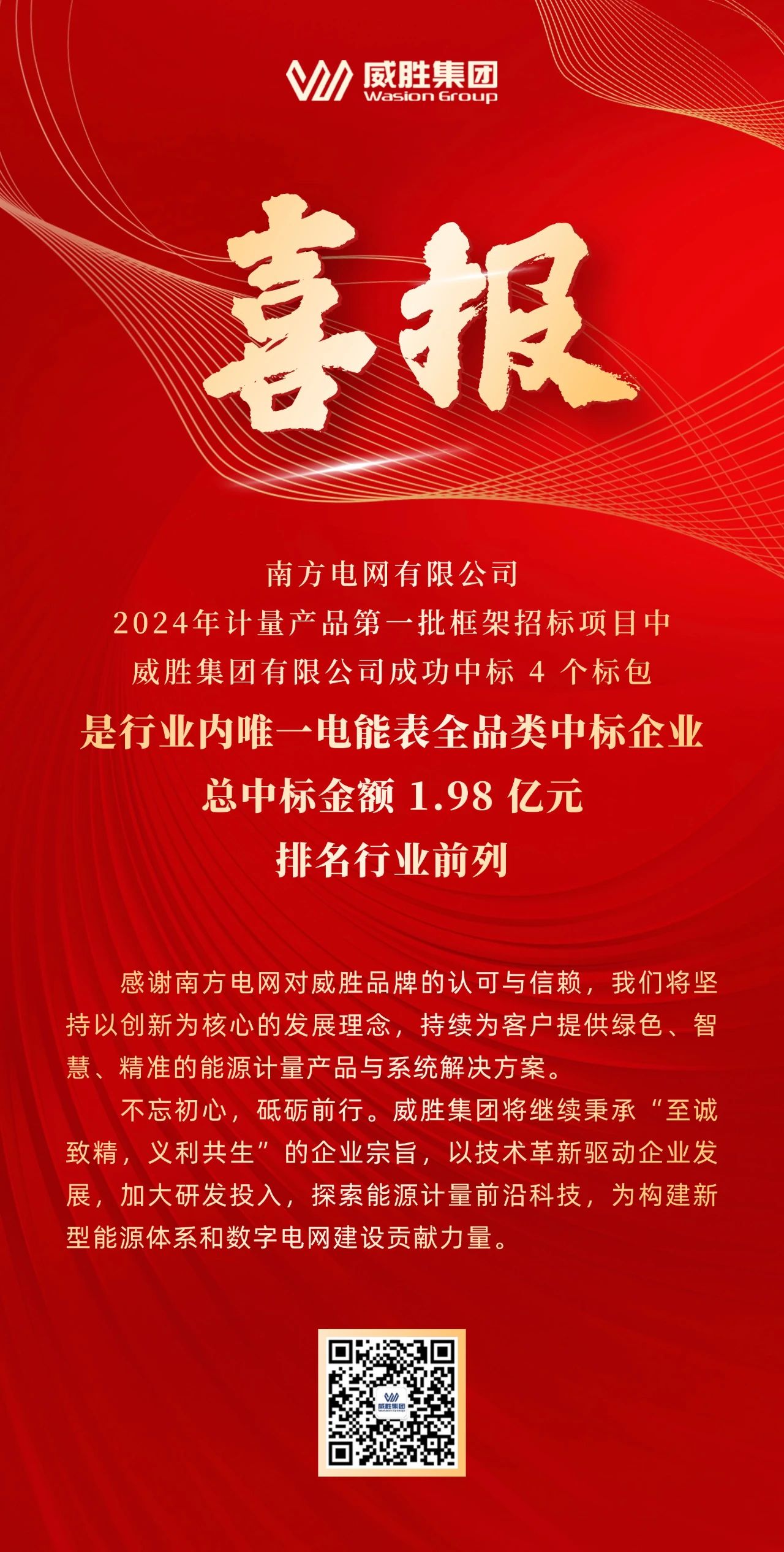 澳门精准24个码